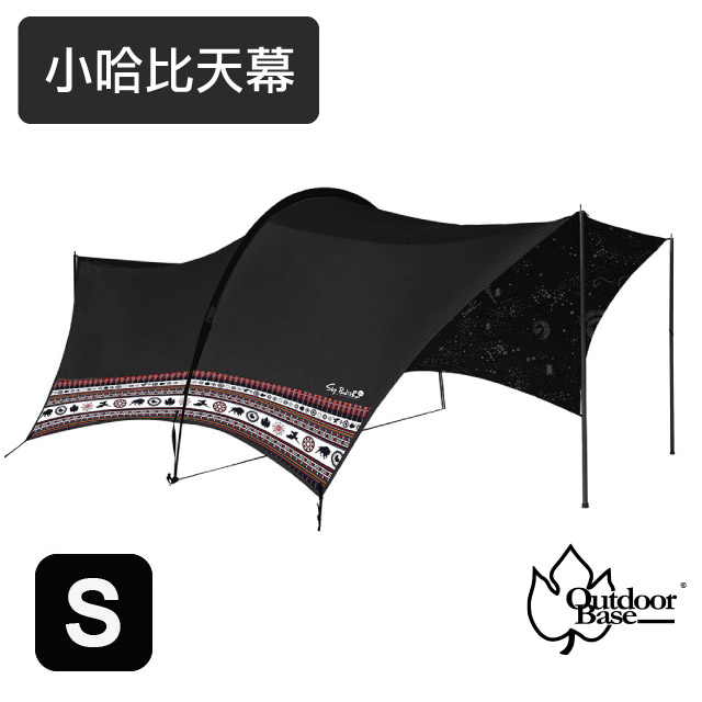 【Outdoorbase】彩繪天空- 小哈比移動旅程天幕布(S)/最高防曬指數UPF50+(A)/23335 黑/2E花✿30E010